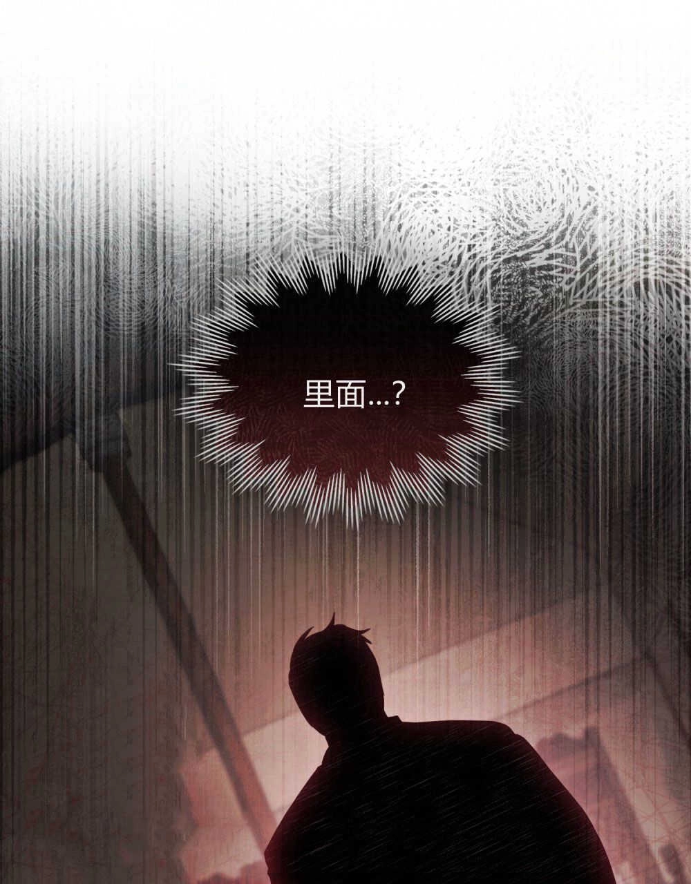 《只是契约婚姻而已》第01话 第101页