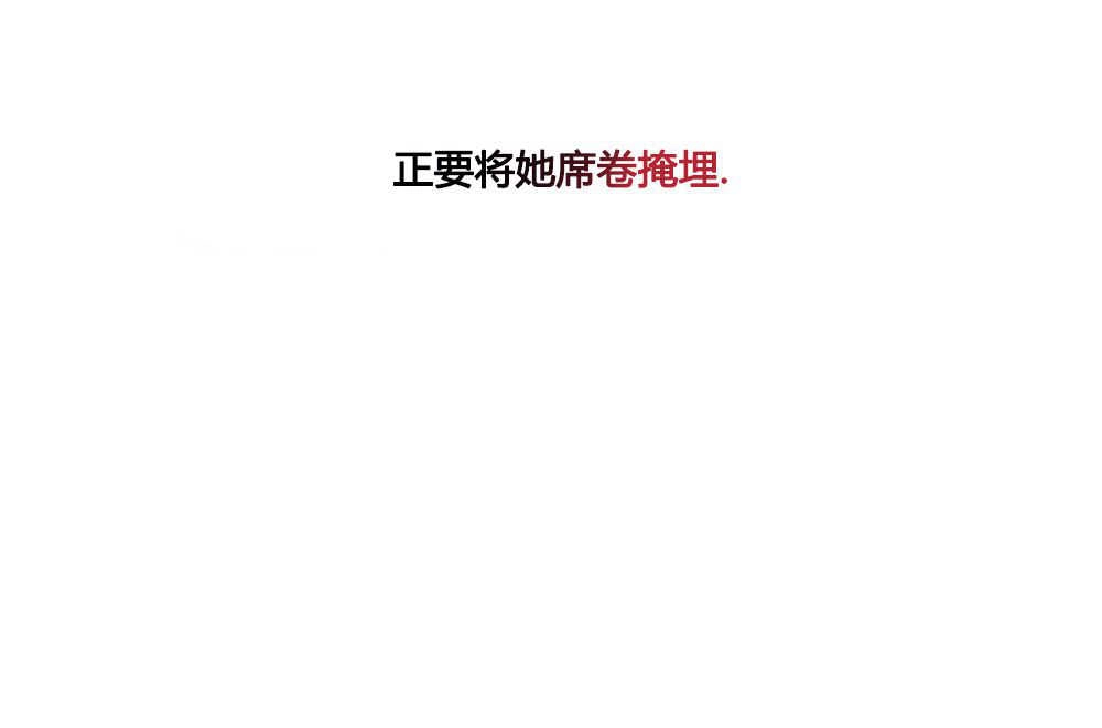 《只是契约婚姻而已》第01话 第29页