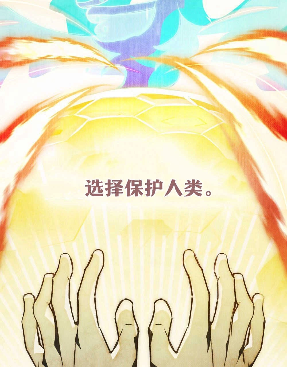 《只是契约婚姻而已》第01话 第6页