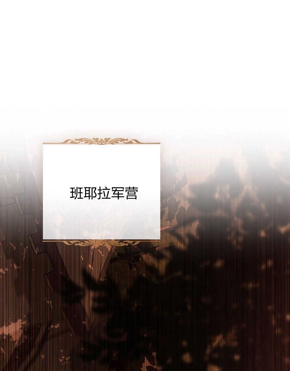 《只是契约婚姻而已》第01话 第32页