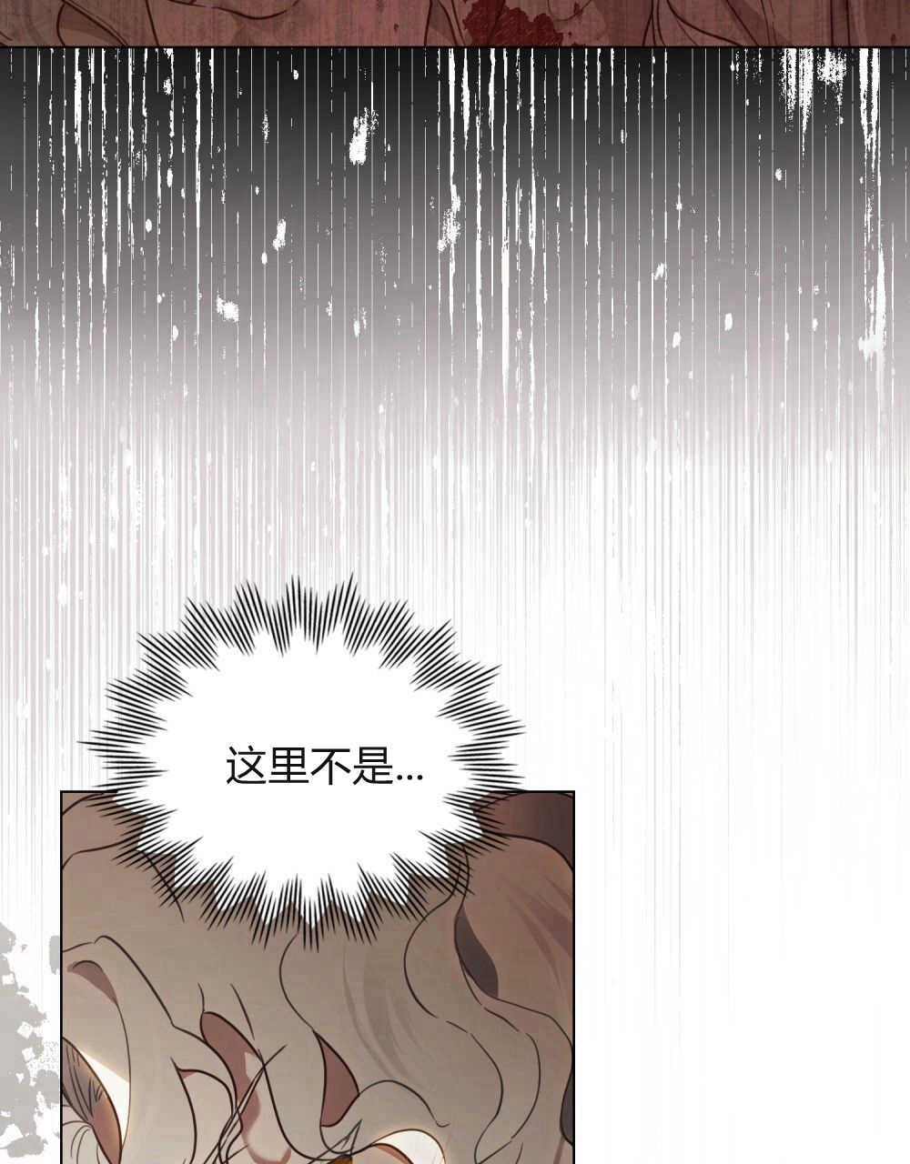 《只是契约婚姻而已》第01话 第103页