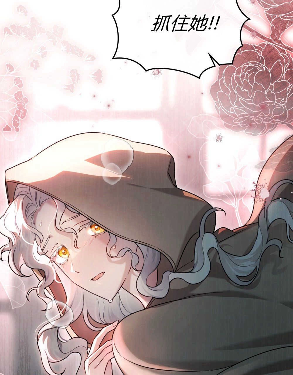 《只是契约婚姻而已》第01话 第23页