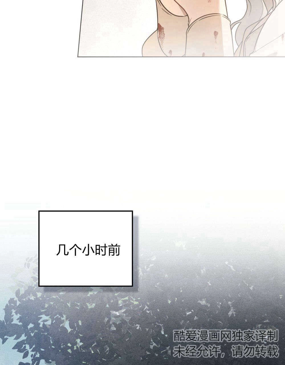 《只是契约婚姻而已》第01话 第41页