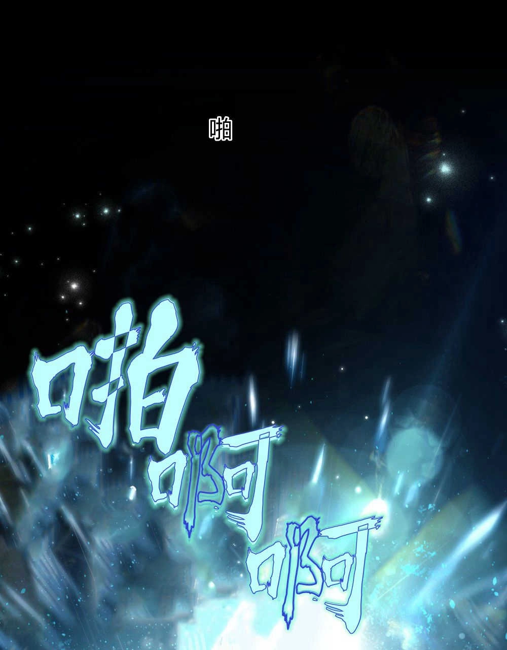 《只是契约婚姻而已》第01话 第49页