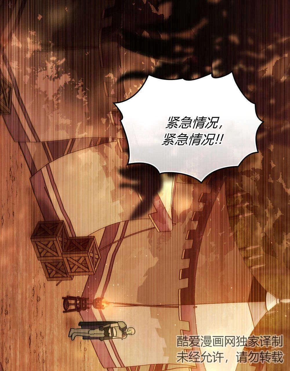 《只是契约婚姻而已》第01话 第33页
