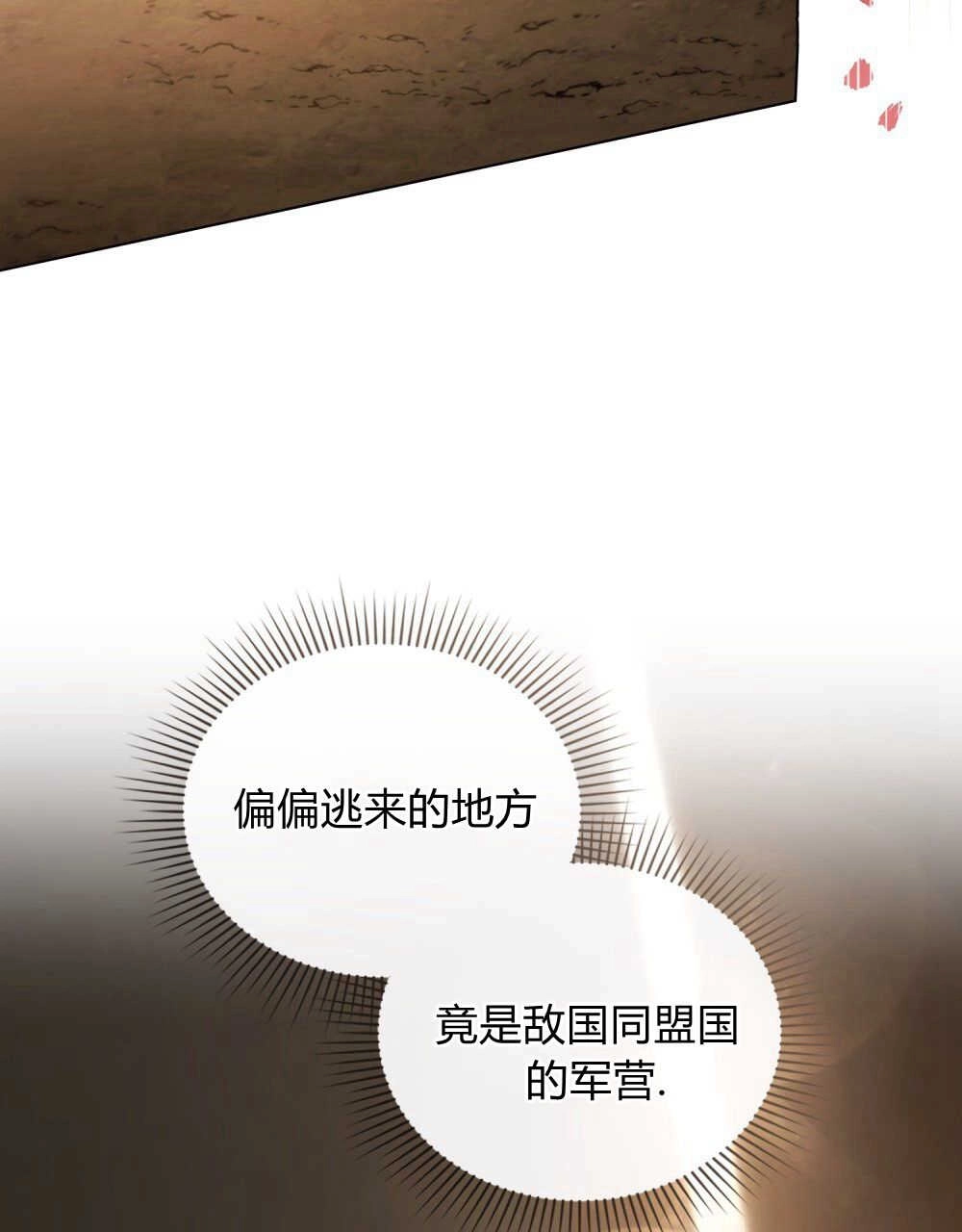 《只是契约婚姻而已》第01话 第38页