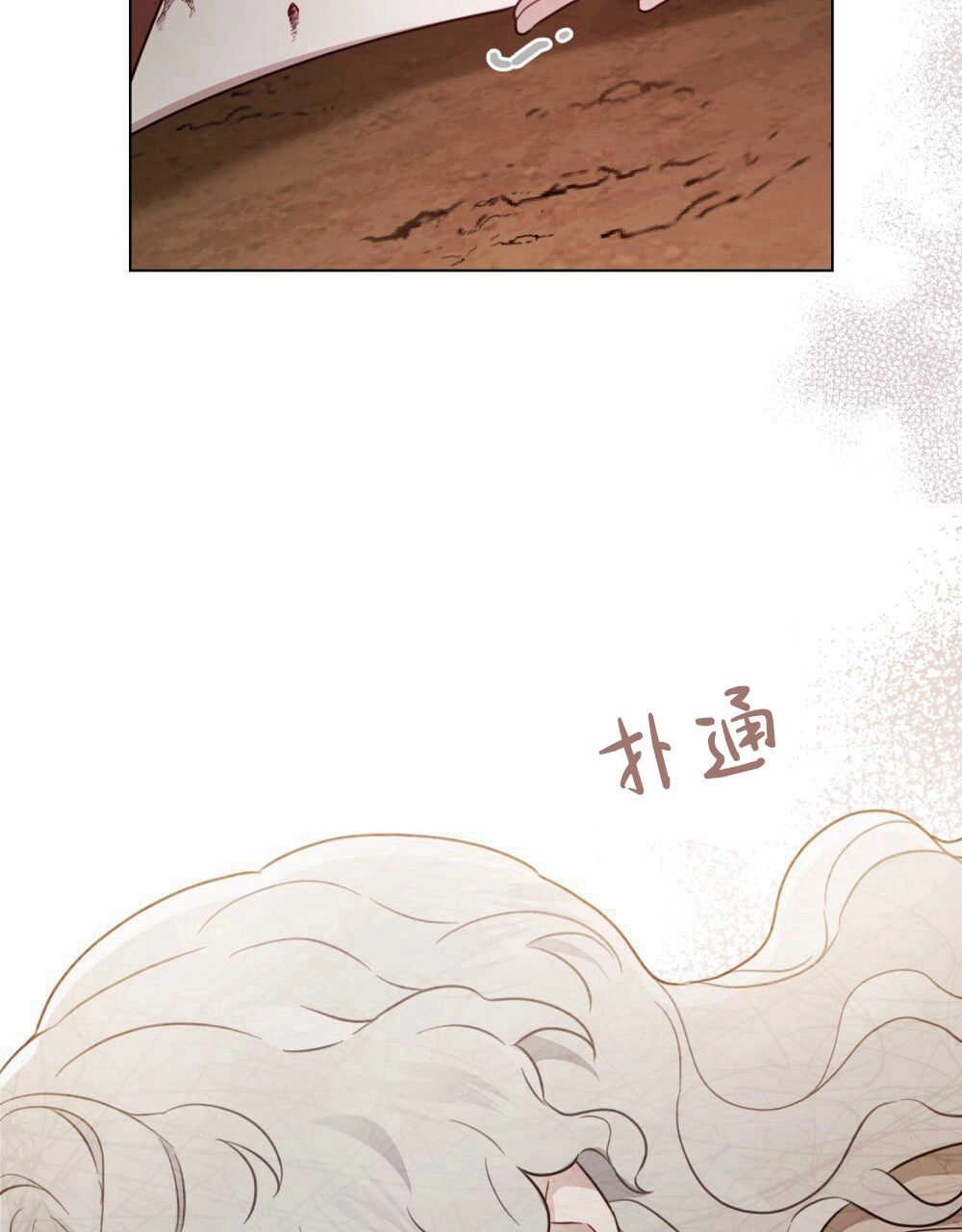 《只是契约婚姻而已》第01话 第62页