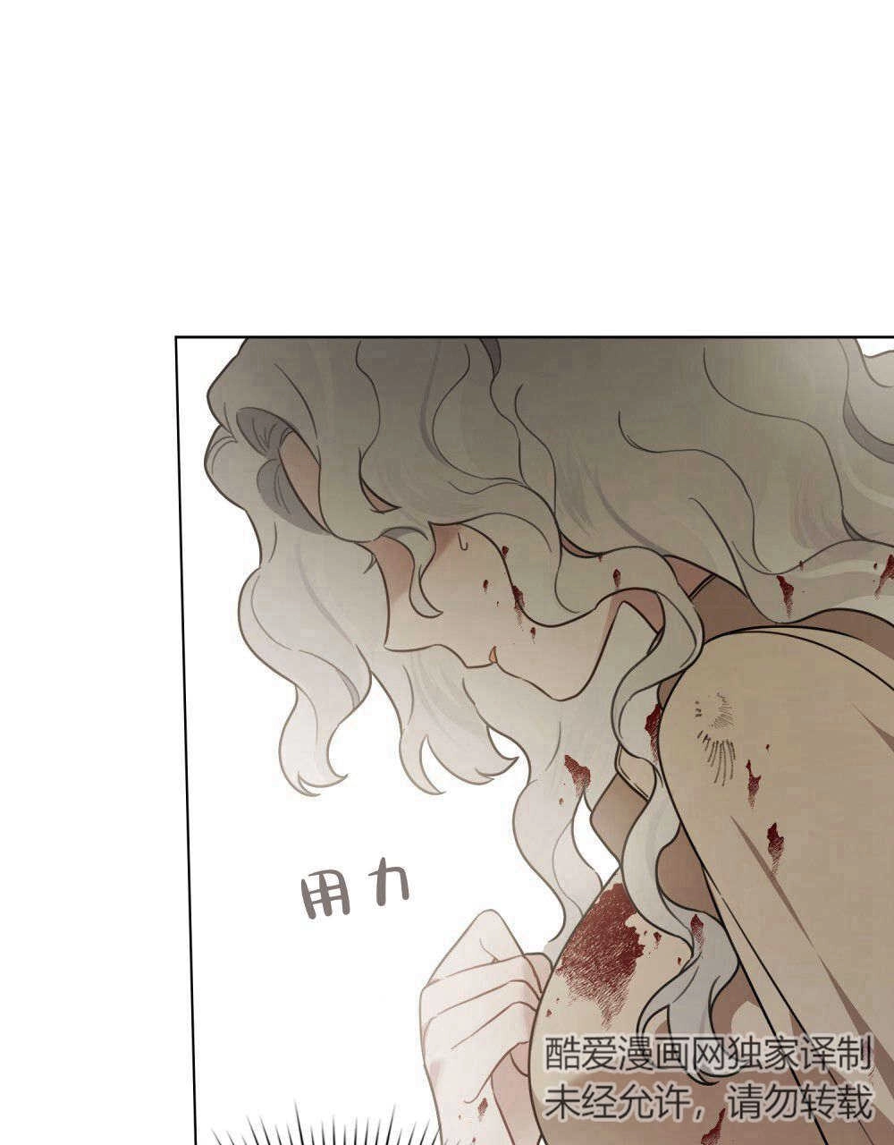 《只是契约婚姻而已》第01话 第56页