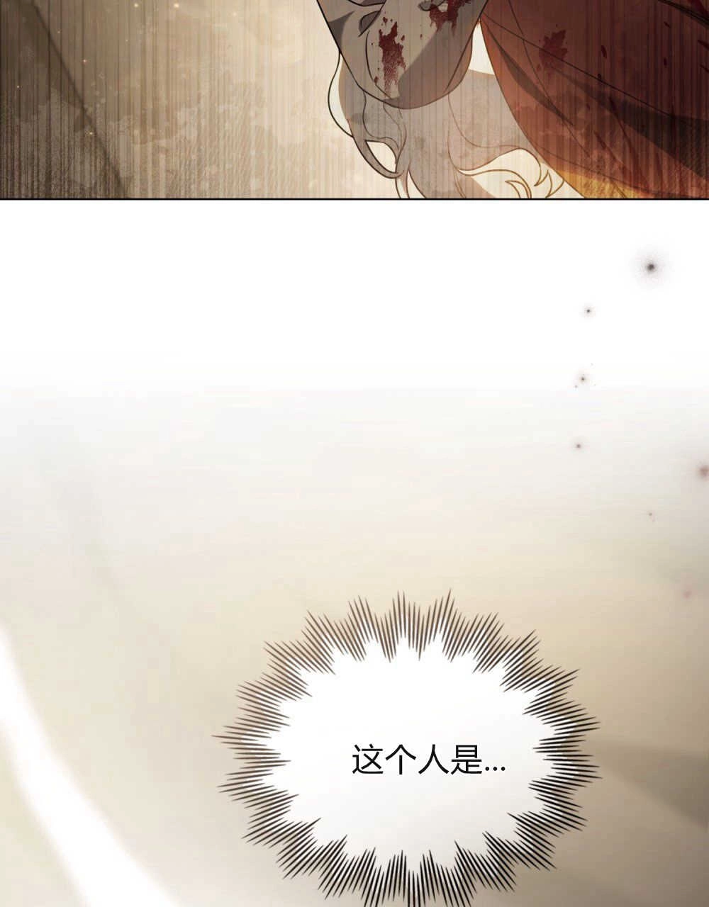 《只是契约婚姻而已》第01话 第109页