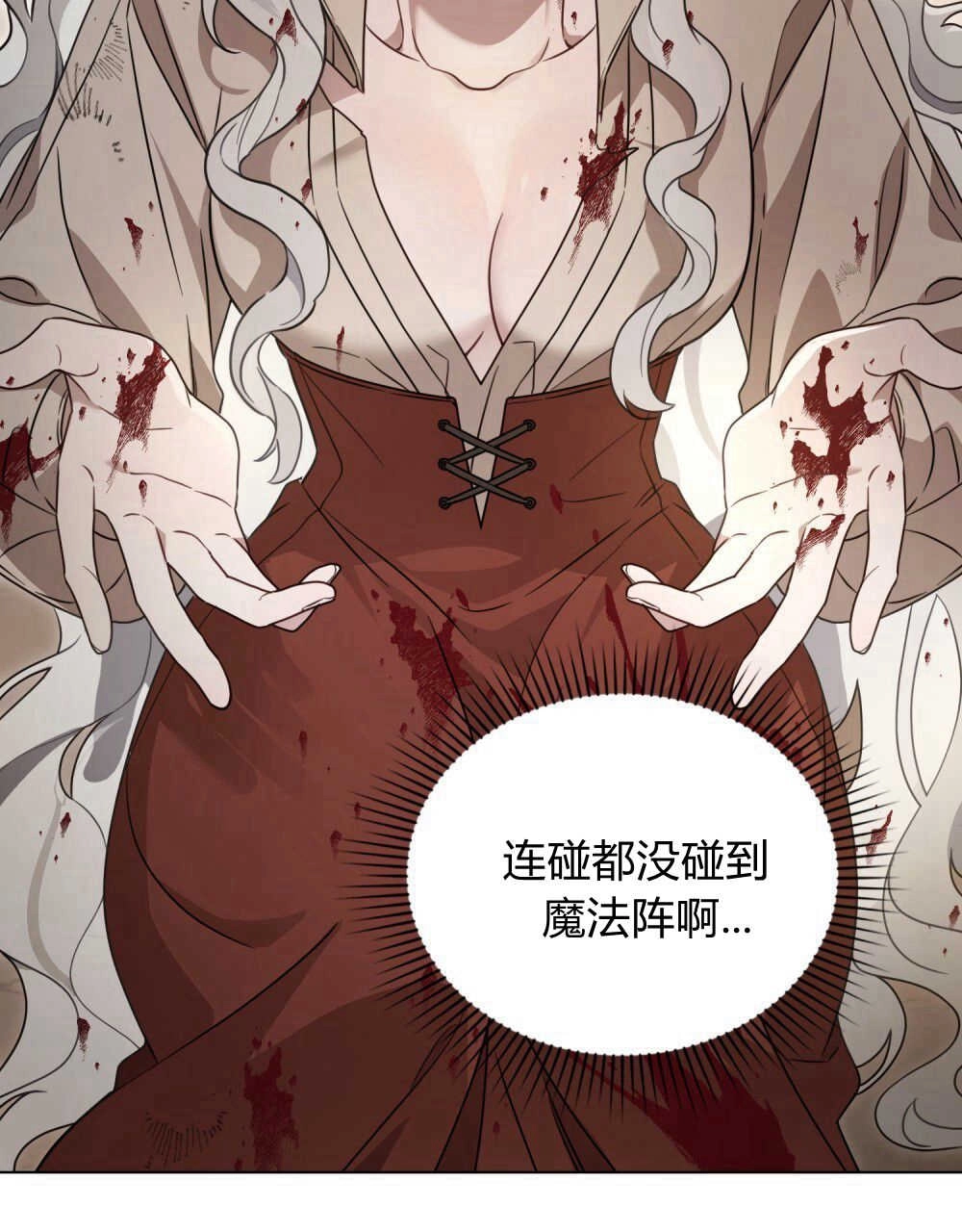 《只是契约婚姻而已》第01话 第55页