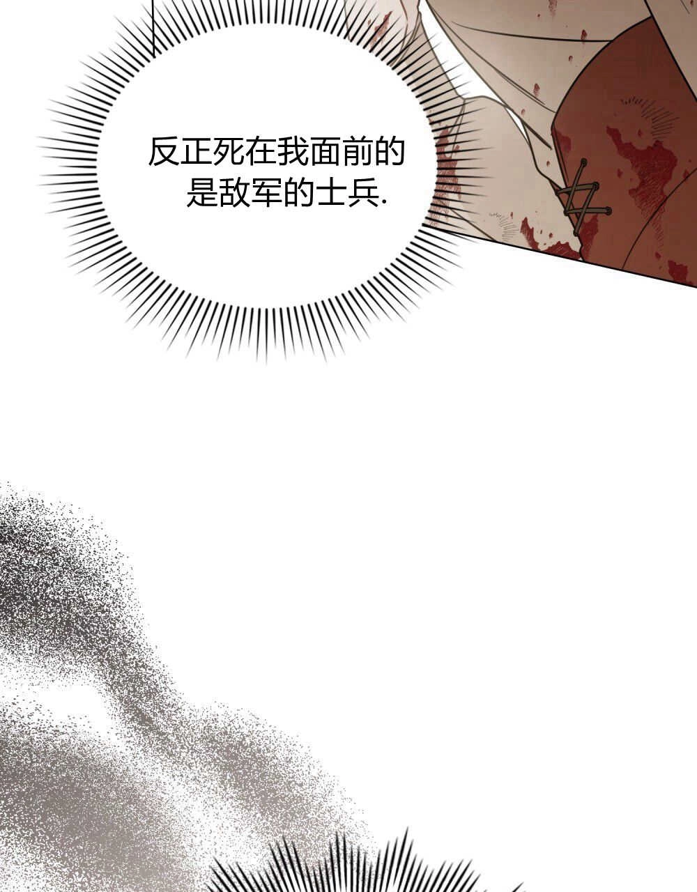 《只是契约婚姻而已》第01话 第57页