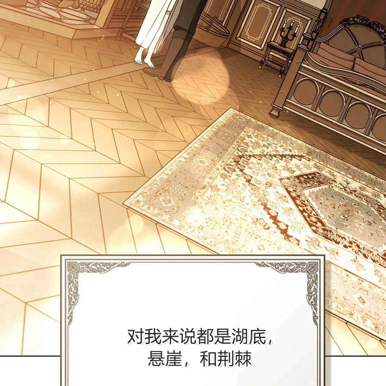 《只是契约婚姻而已》第19话 第125页