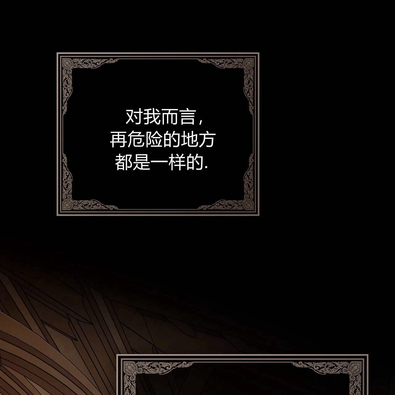 《只是契约婚姻而已》第19话 第123页