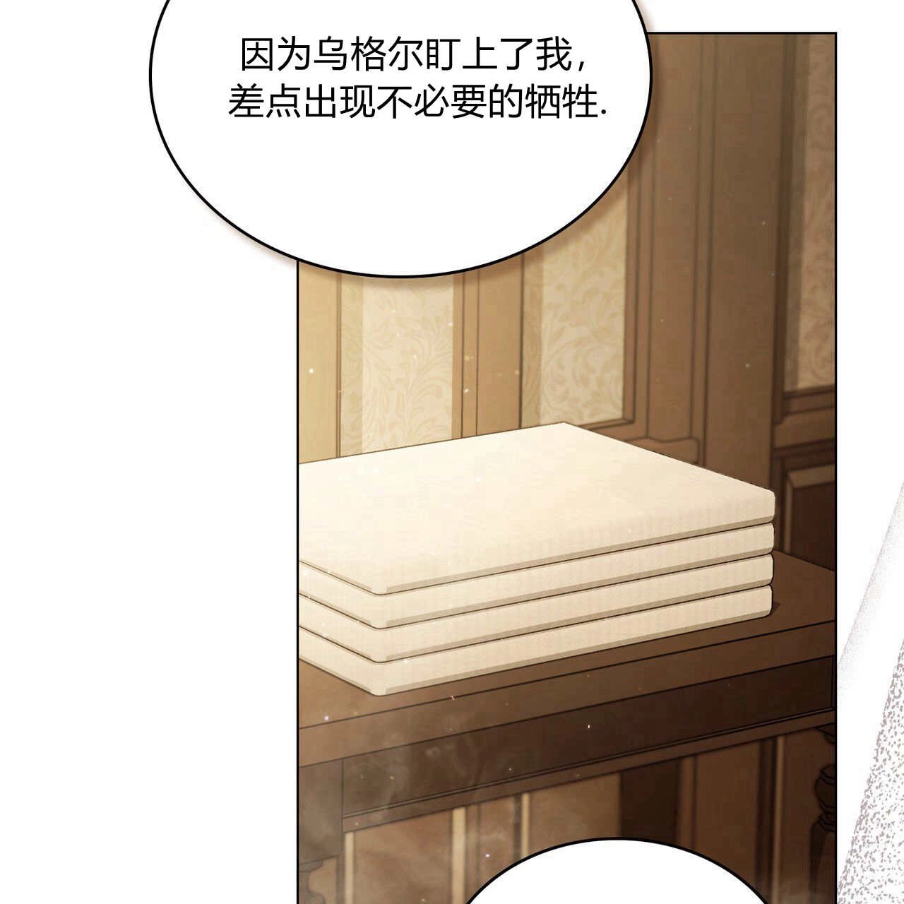 《只是契约婚姻而已》第19话 第64页