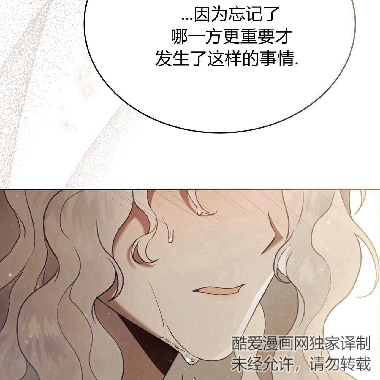 《只是契约婚姻而已》第19话 第94页