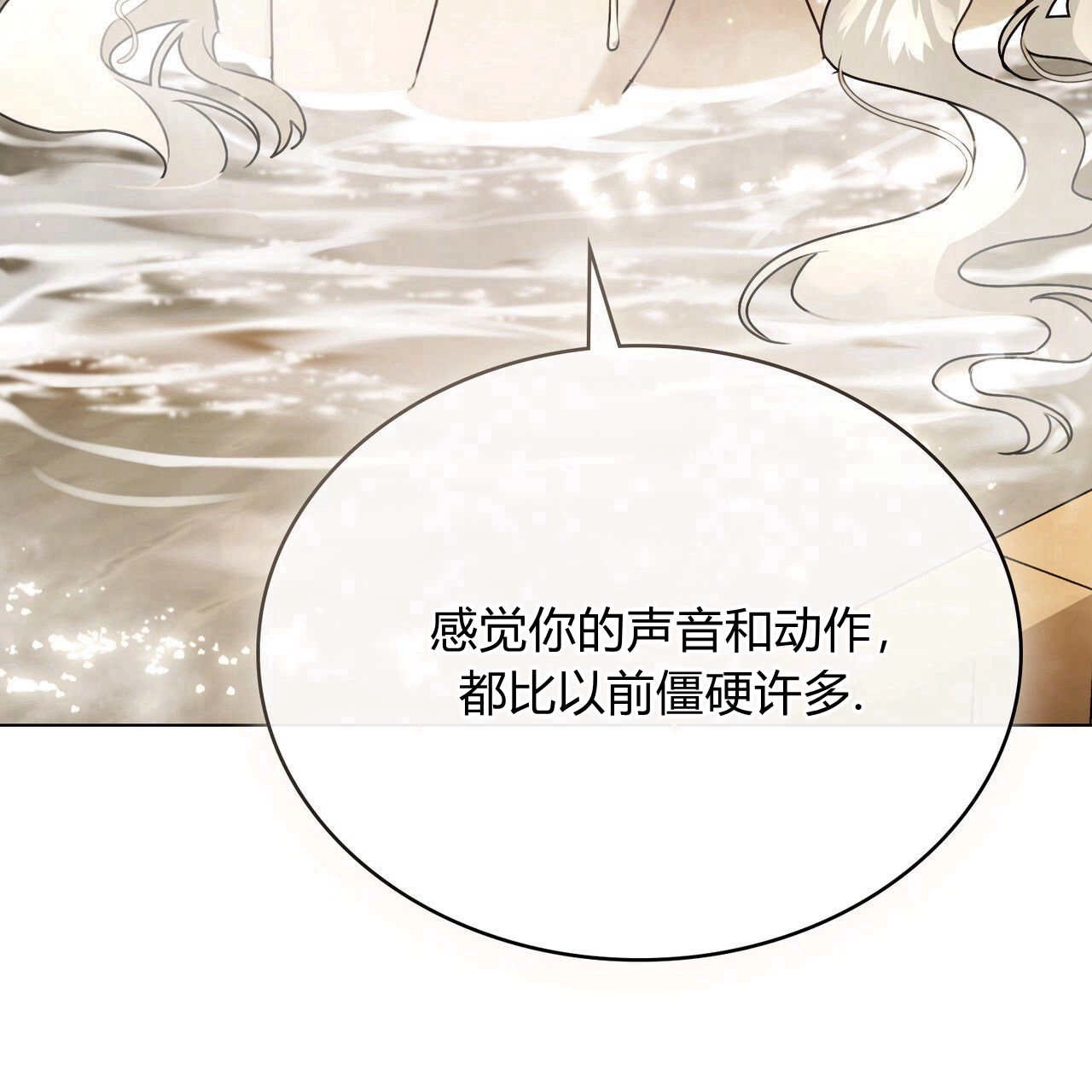 《只是契约婚姻而已》第19话 第60页