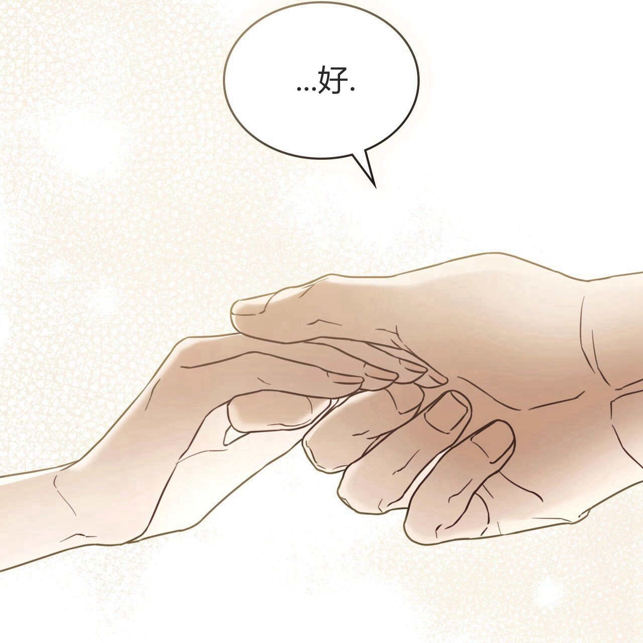 《只是契约婚姻而已》第19话 第134页