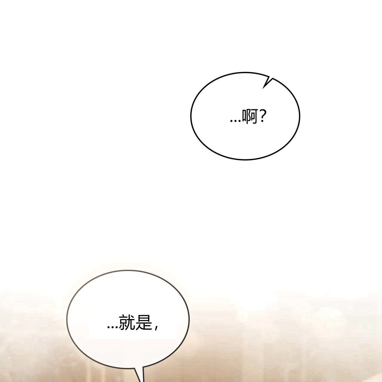《只是契约婚姻而已》第19话 第58页
