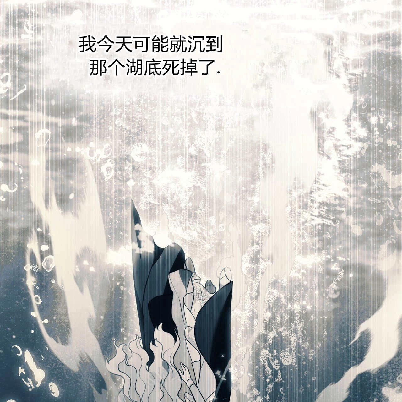 《只是契约婚姻而已》第19话 第121页