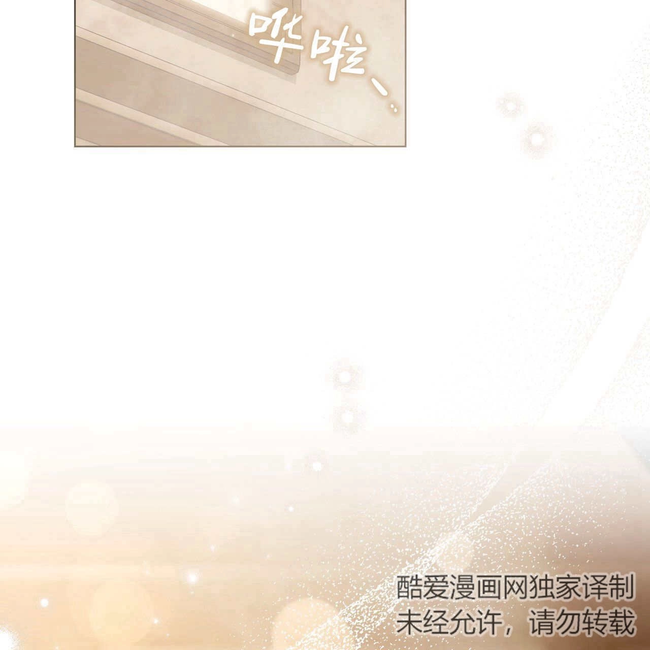 《只是契约婚姻而已》第19话 第33页