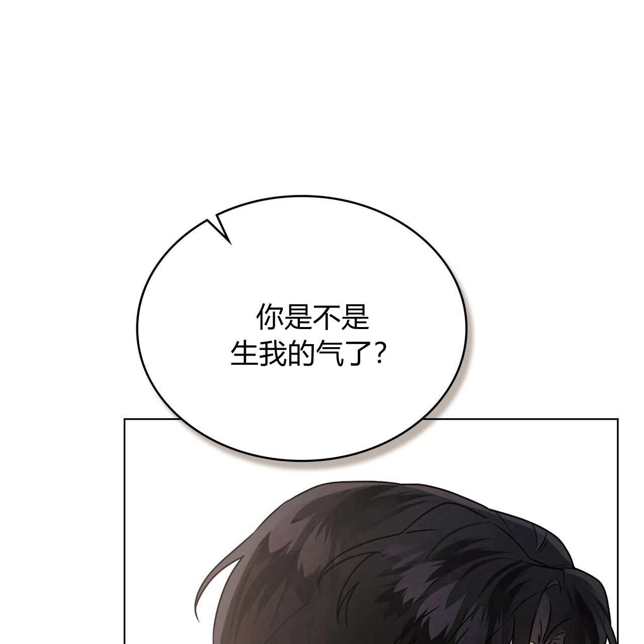 《只是契约婚姻而已》第19话 第56页