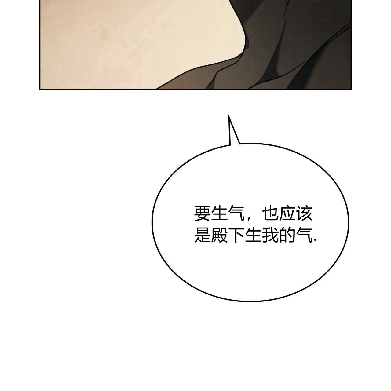 《只是契约婚姻而已》第19话 第77页