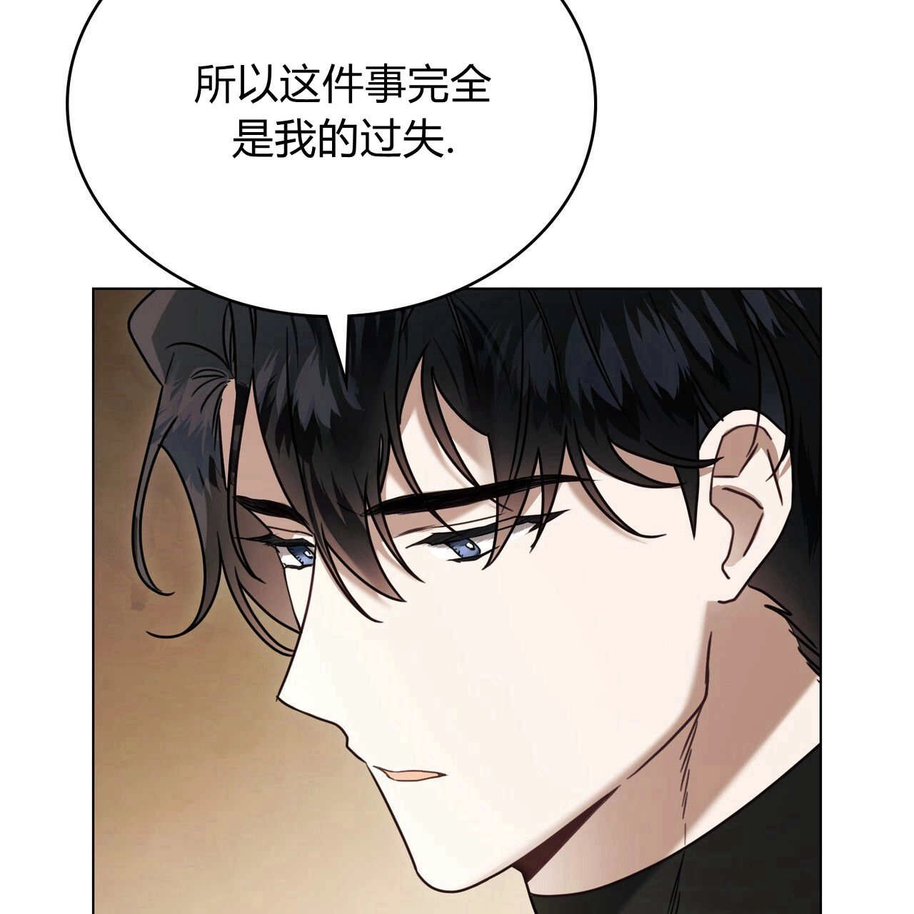 《只是契约婚姻而已》第19话 第76页