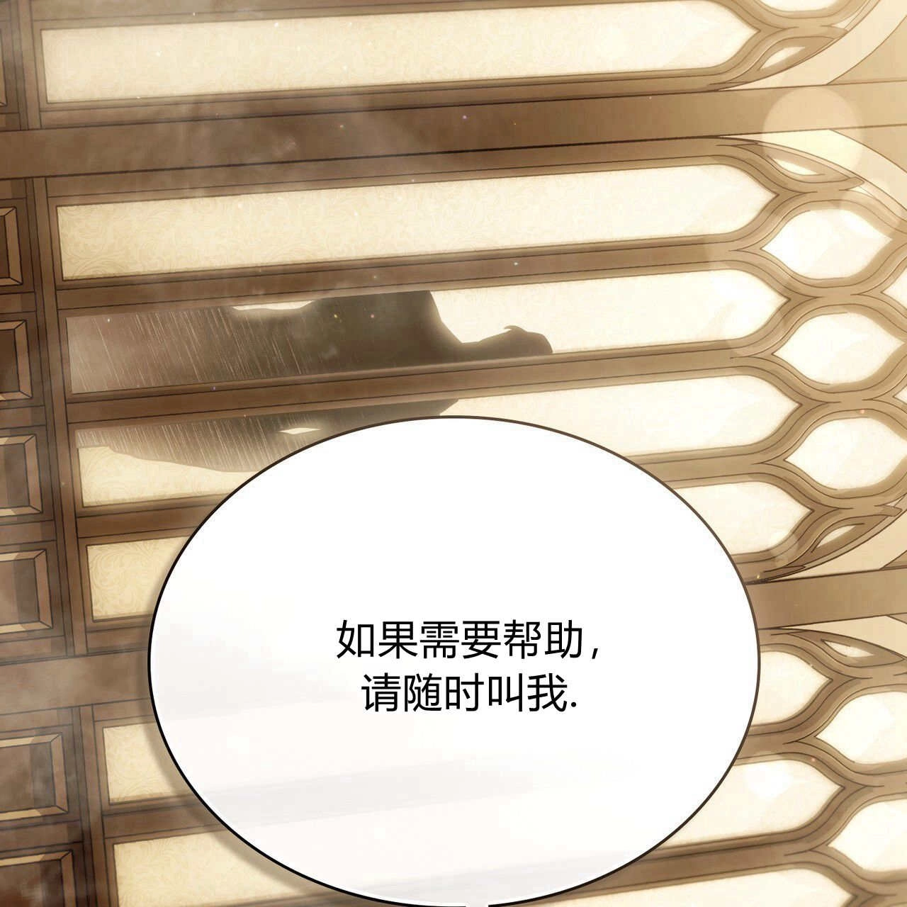 《只是契约婚姻而已》第19话 第50页