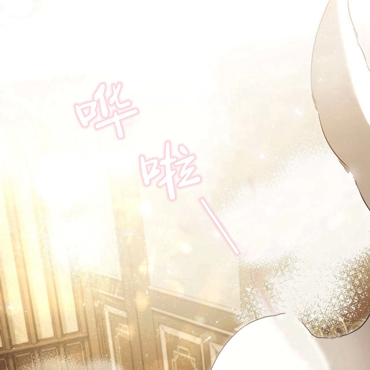 《只是契约婚姻而已》第19话 第21页