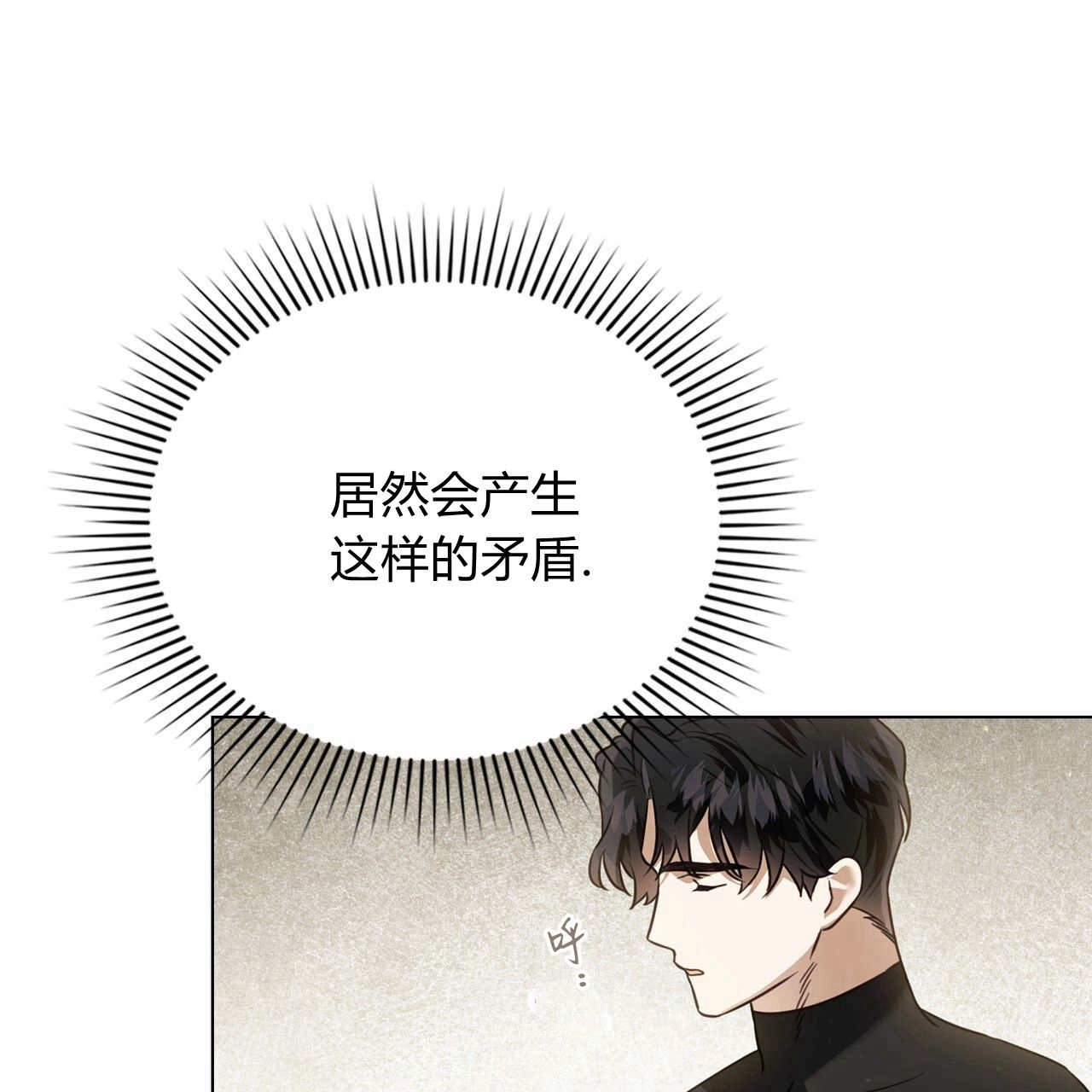 《只是契约婚姻而已》第19话 第92页