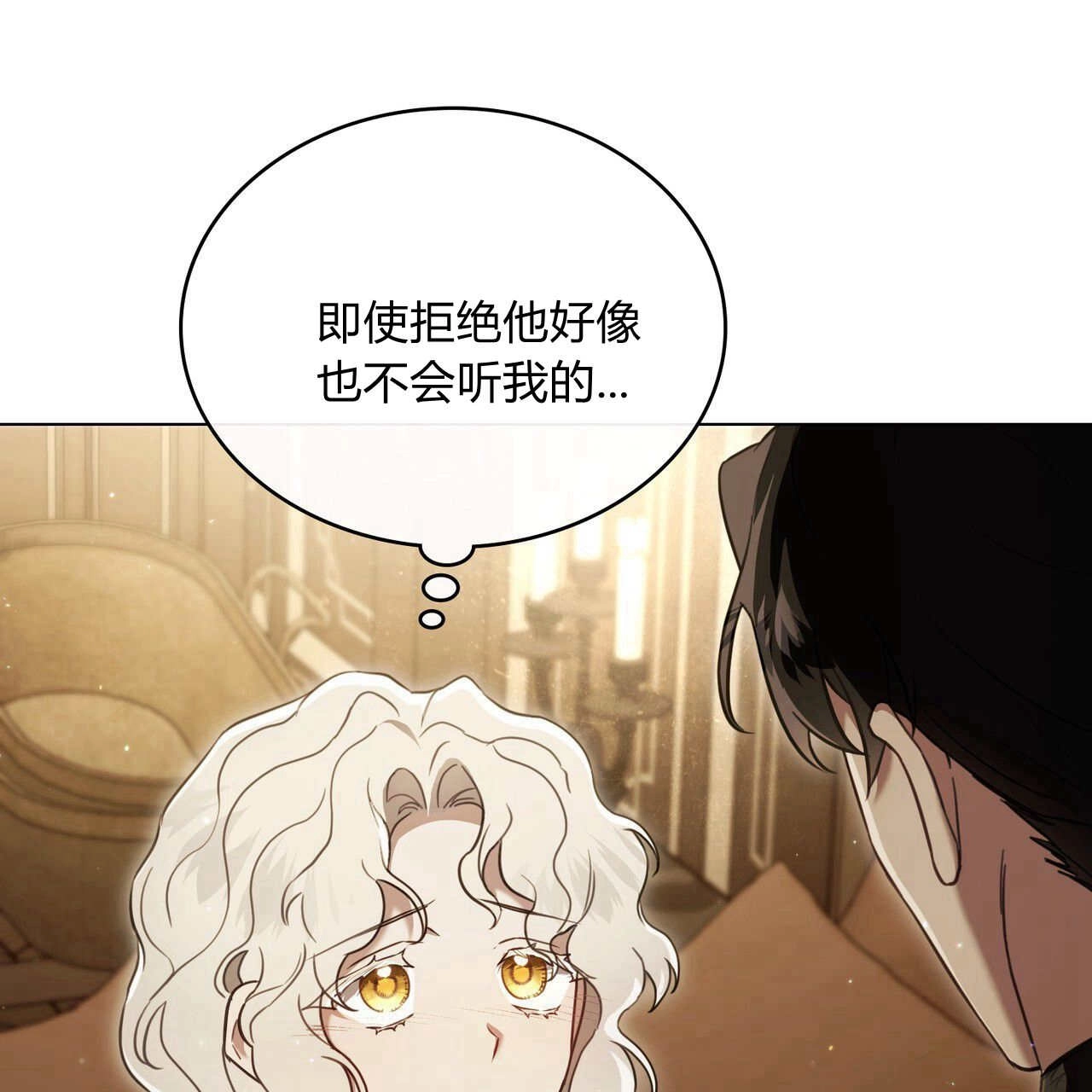 《只是契约婚姻而已》第19话 第4页