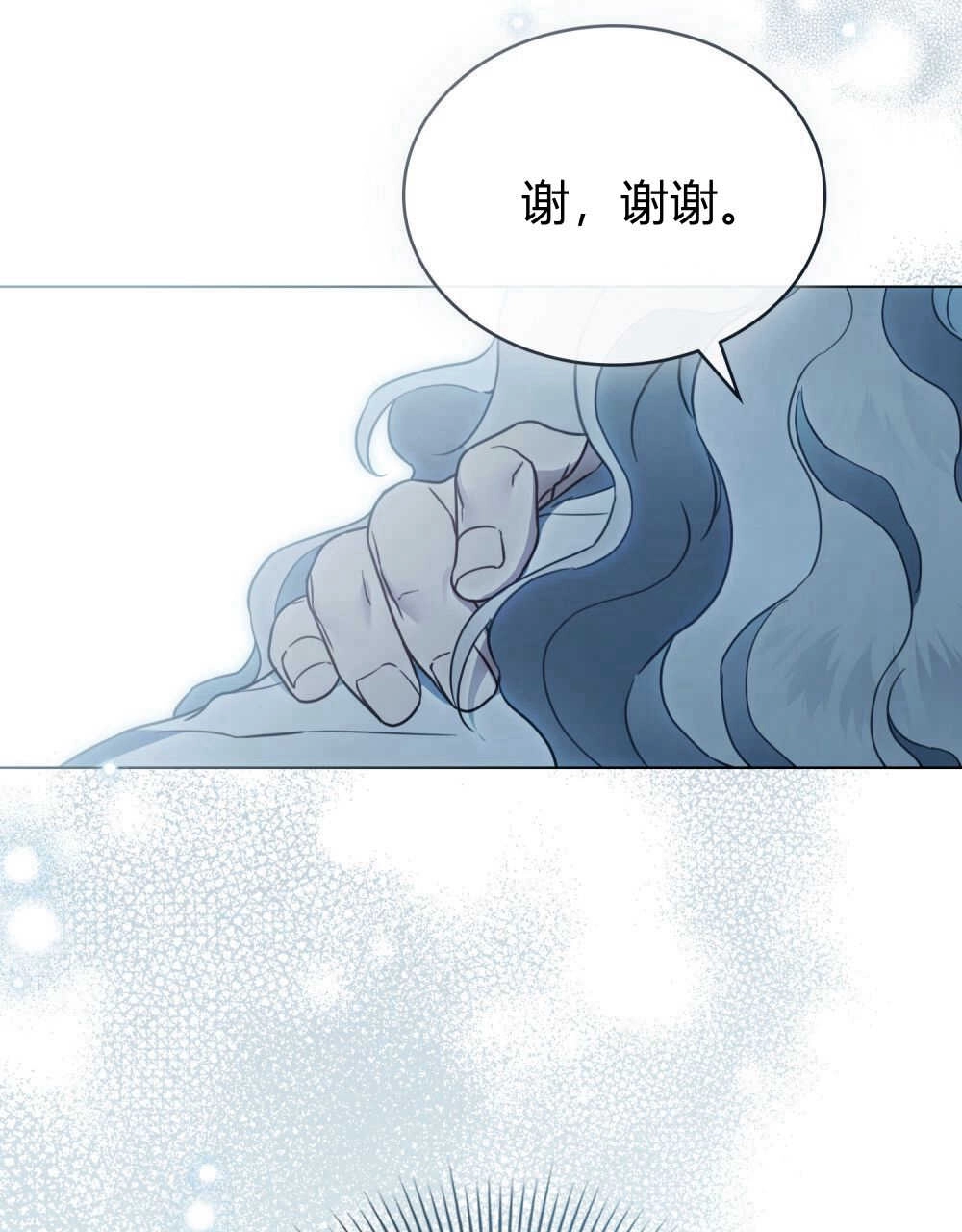 《只是契约婚姻而已》第20话 第18页