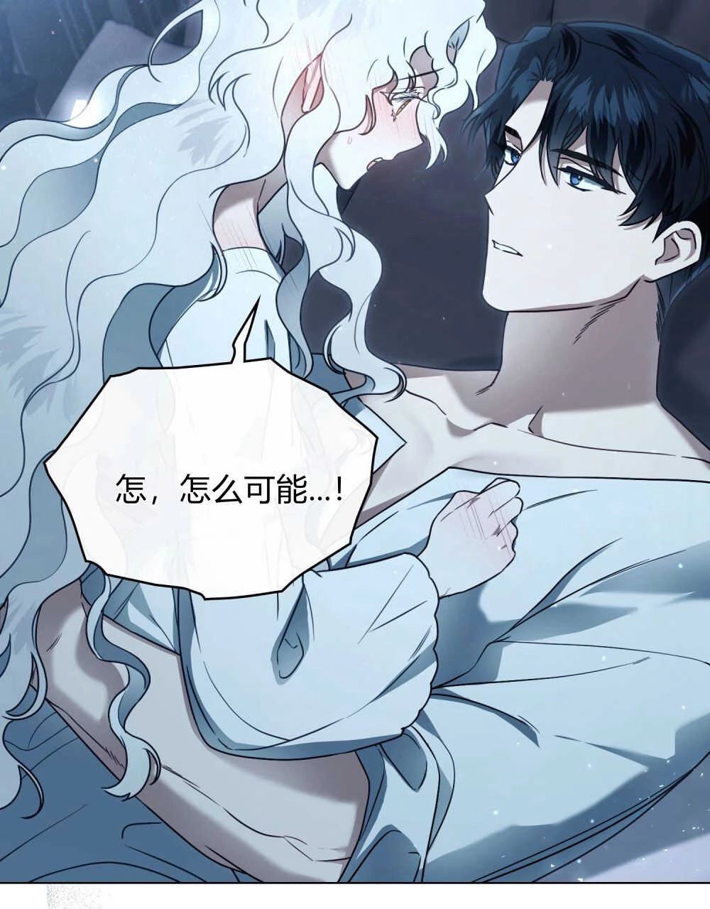 《只是契约婚姻而已》第20话 第29页