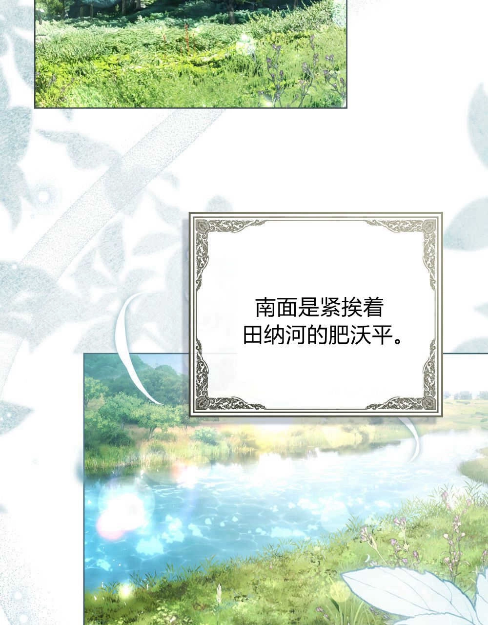 《只是契约婚姻而已》第20话 第58页