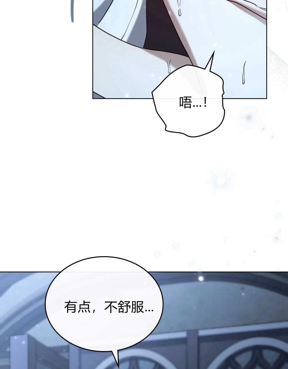 《只是契约婚姻而已》第20话 第36页