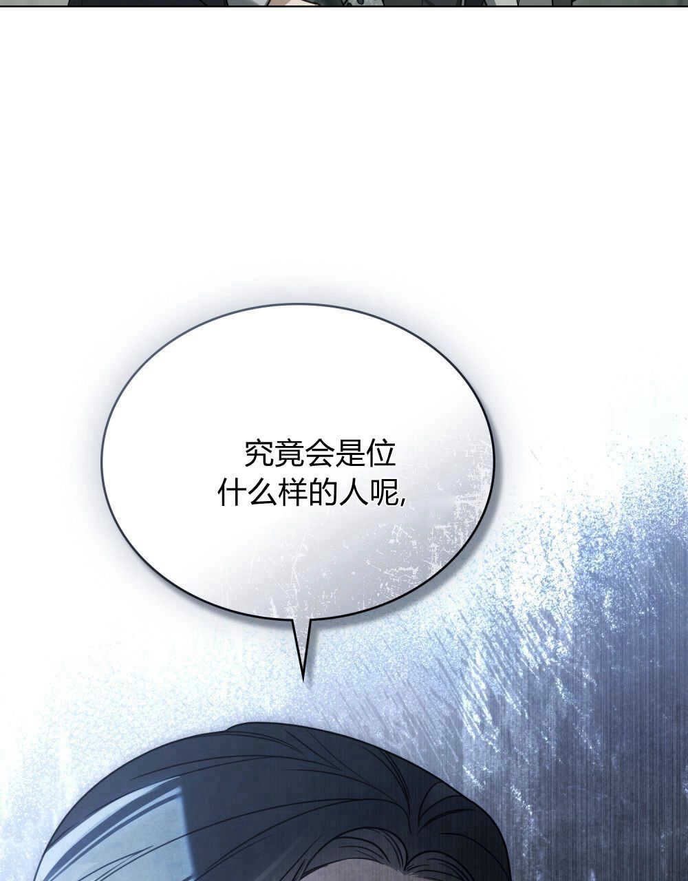 《只是契约婚姻而已》第20话 第91页