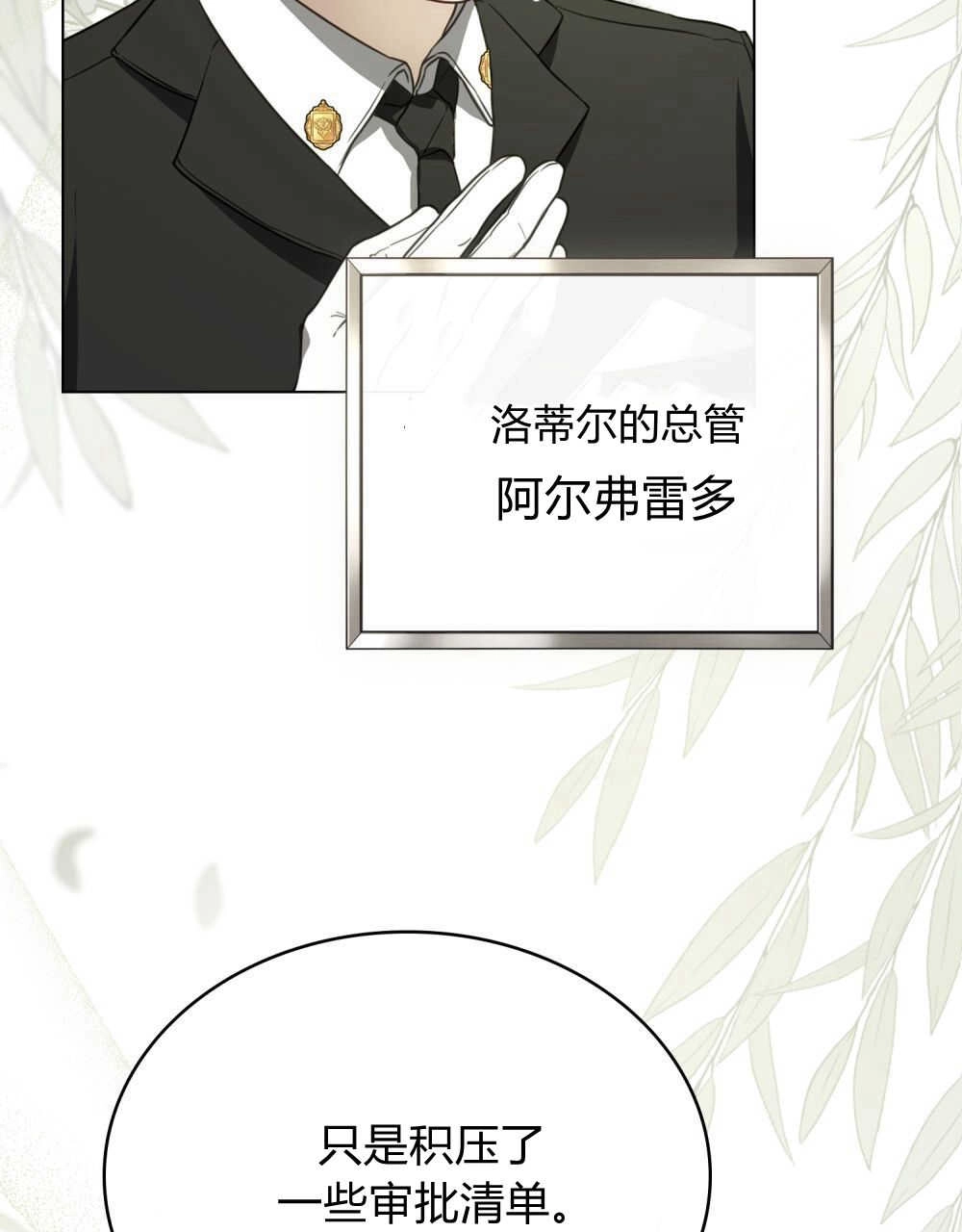 《只是契约婚姻而已》第20话 第70页