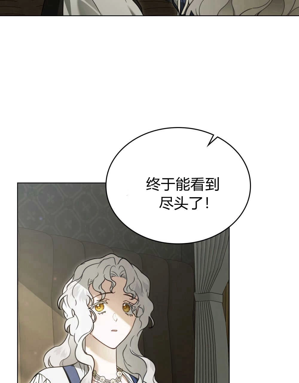 《只是契约婚姻而已》第20话 第53页