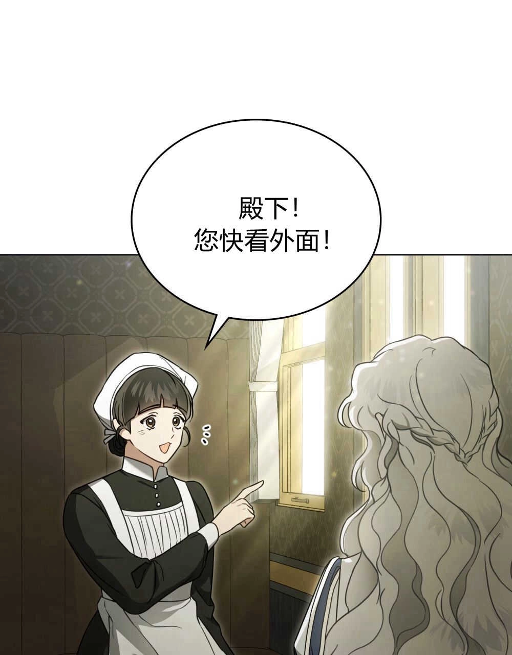 《只是契约婚姻而已》第20话 第52页