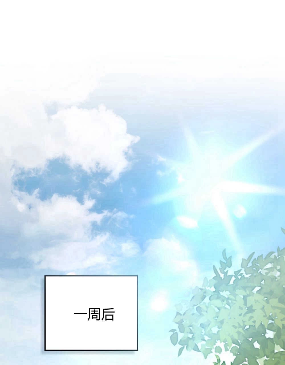 《只是契约婚姻而已》第20话 第49页