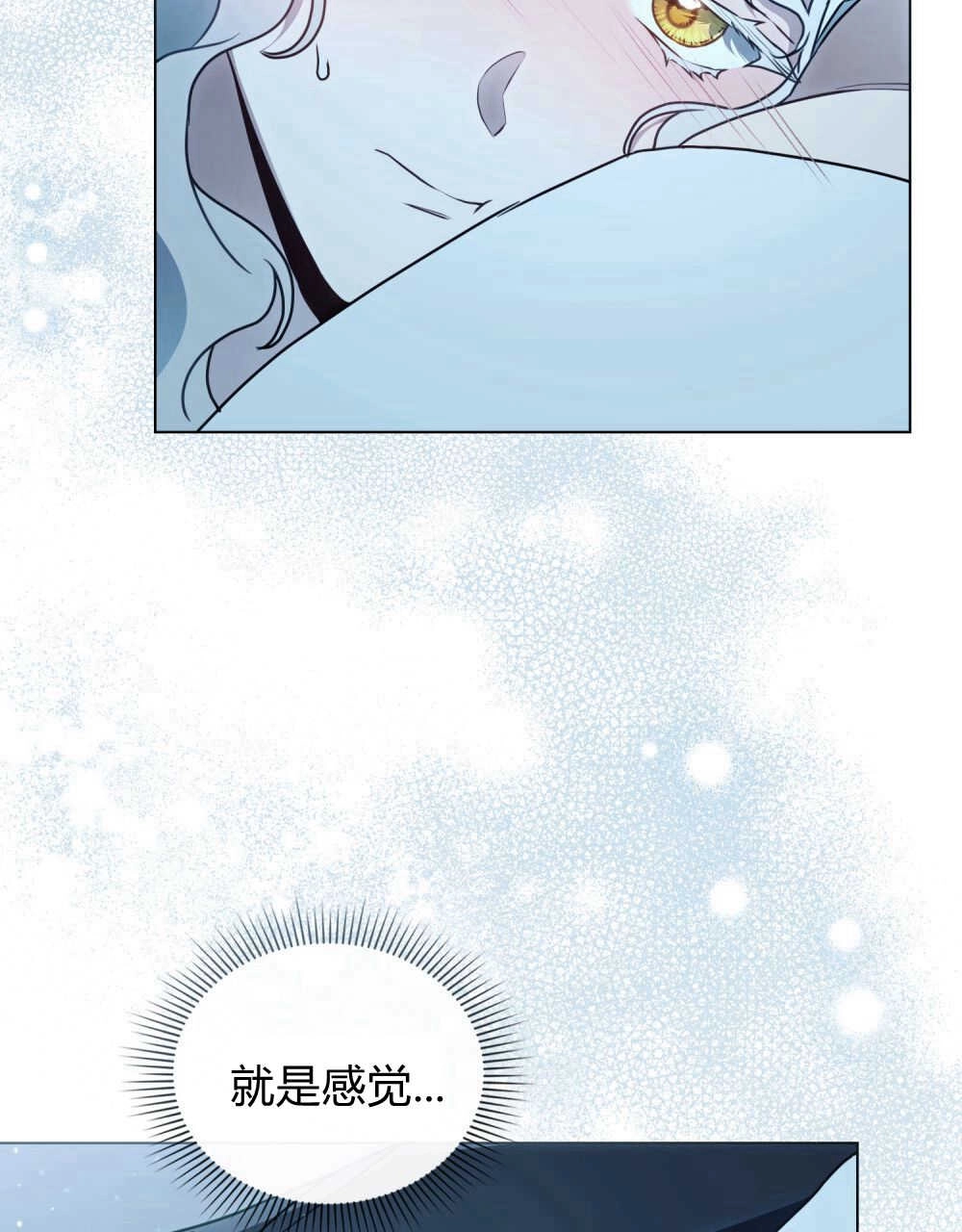 《只是契约婚姻而已》第20话 第20页