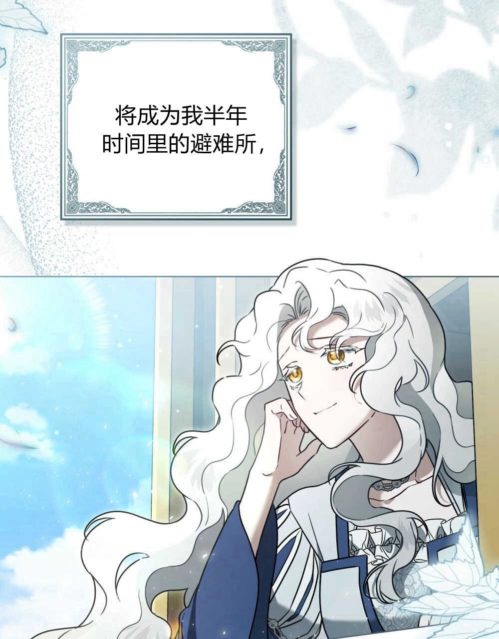 《只是契约婚姻而已》第20话 第62页