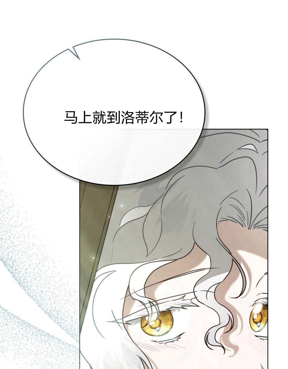 《只是契约婚姻而已》第20话 第55页