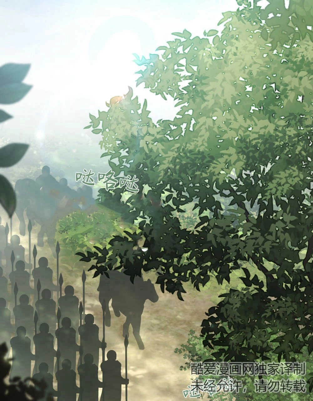 《只是契约婚姻而已》第20话 第50页