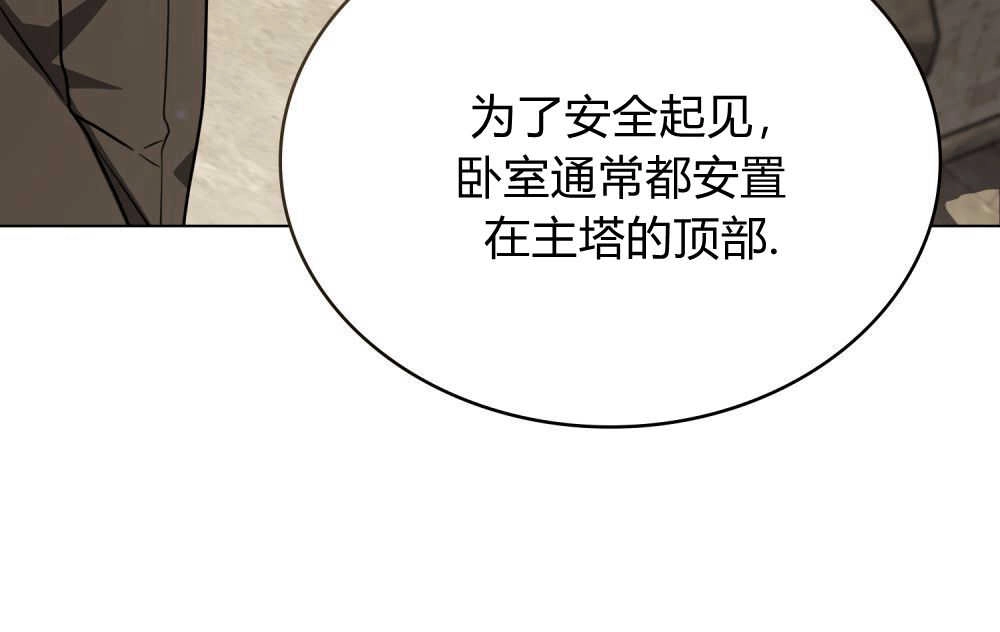 《只是契约婚姻而已》第21话 第42页