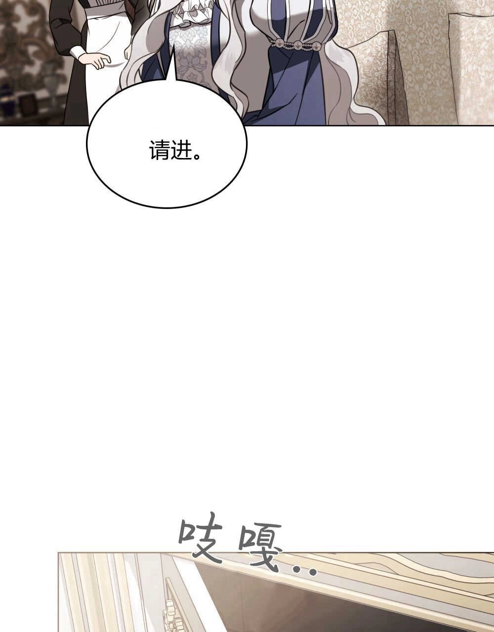 《只是契约婚姻而已》第21话 第81页