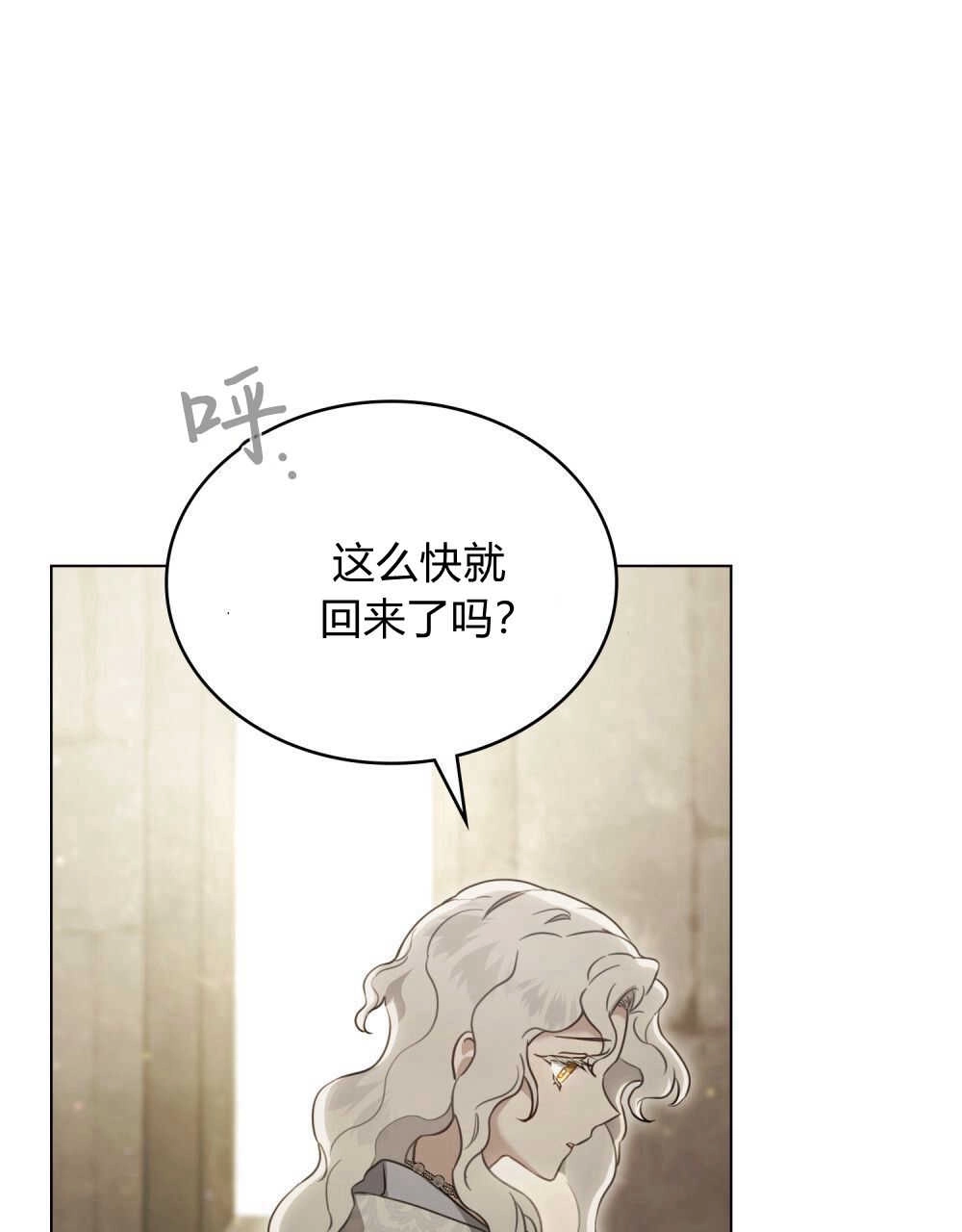 《只是契约婚姻而已》第21话 第57页