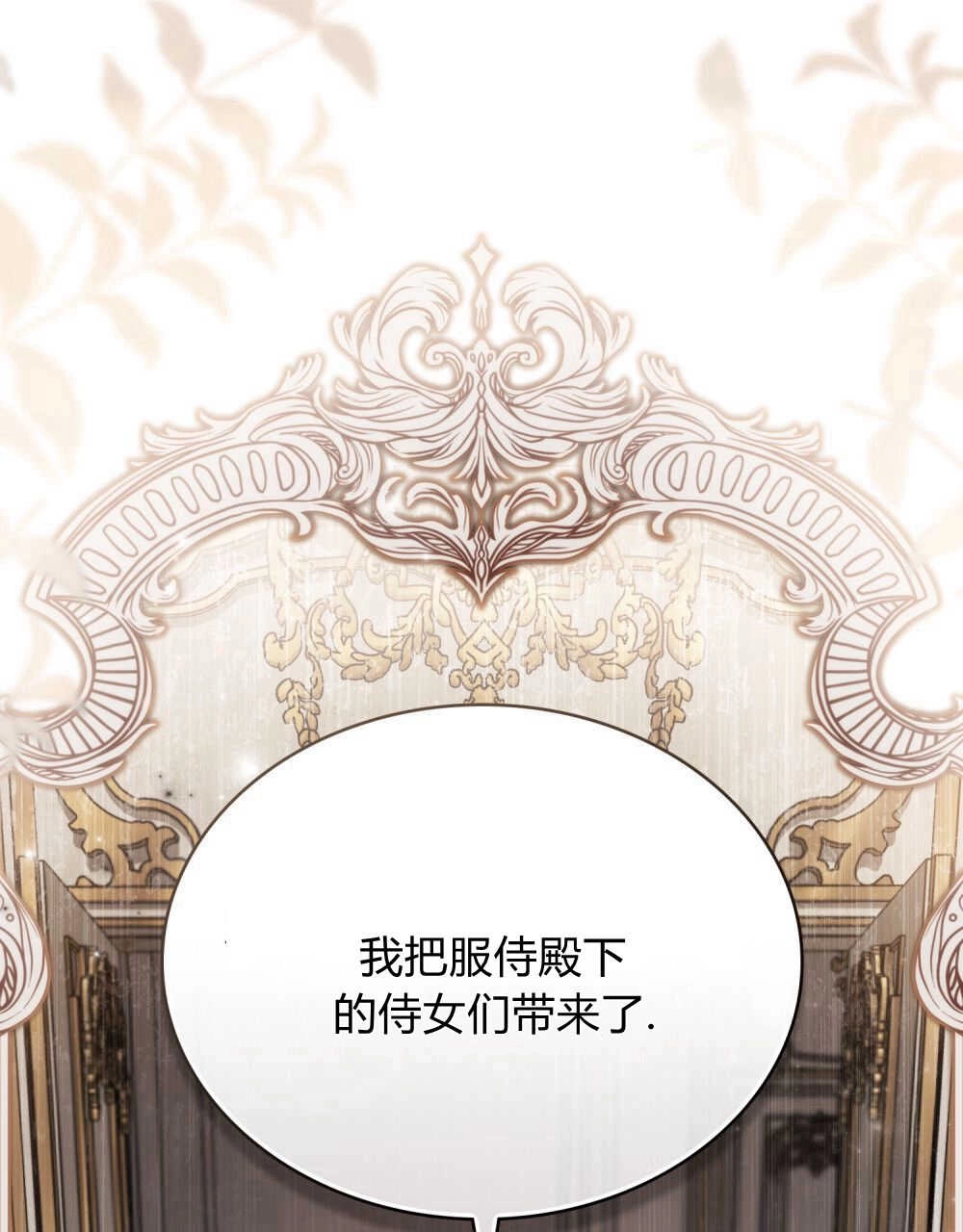《只是契约婚姻而已》第21话 第84页