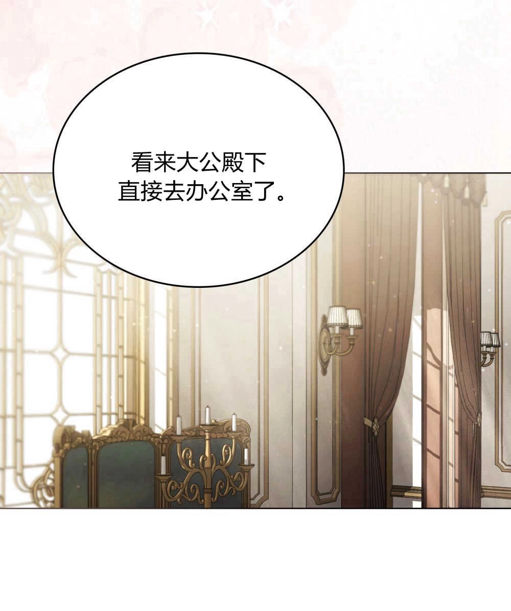 《只是契约婚姻而已》第21话 第77页