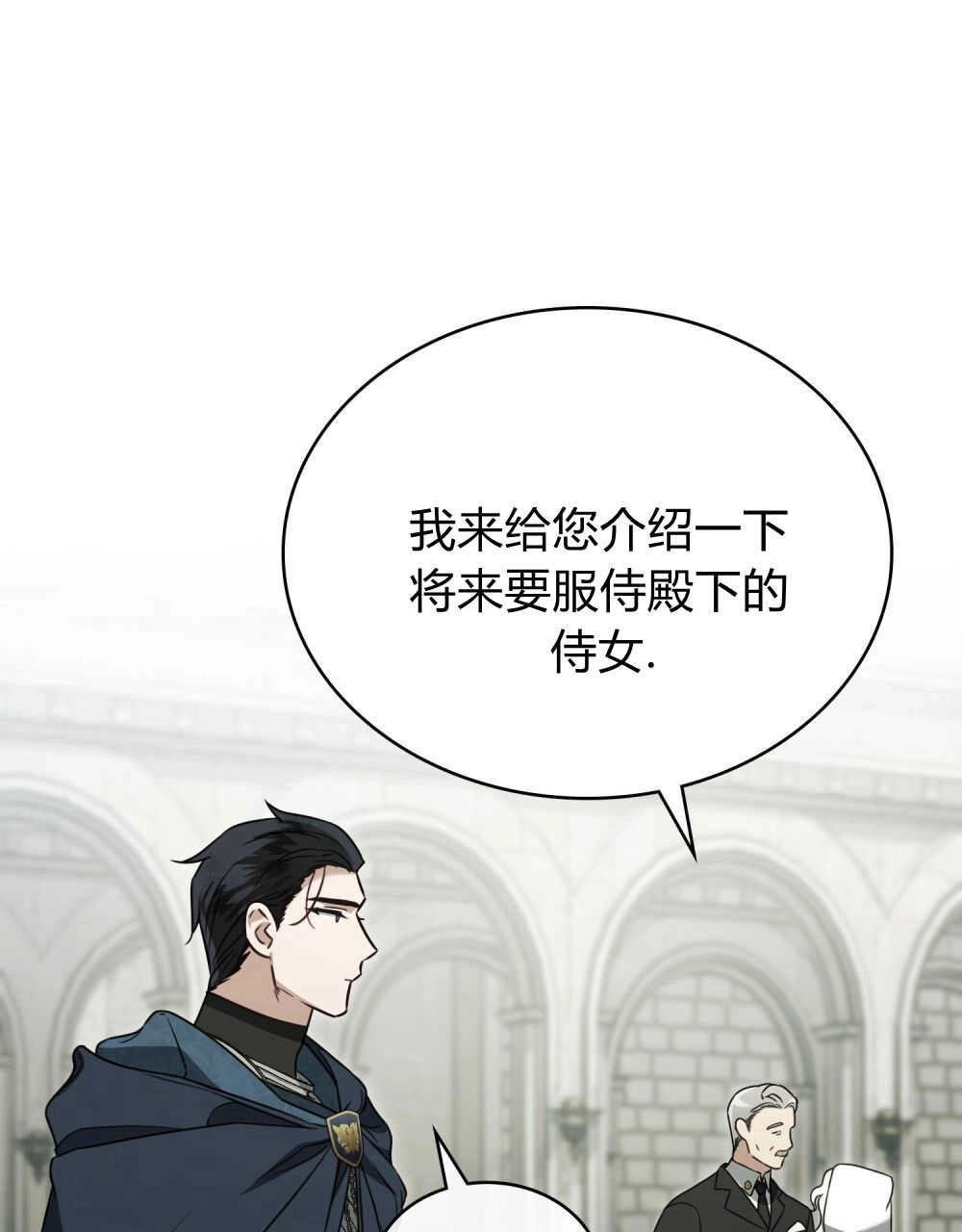 《只是契约婚姻而已》第21话 第28页
